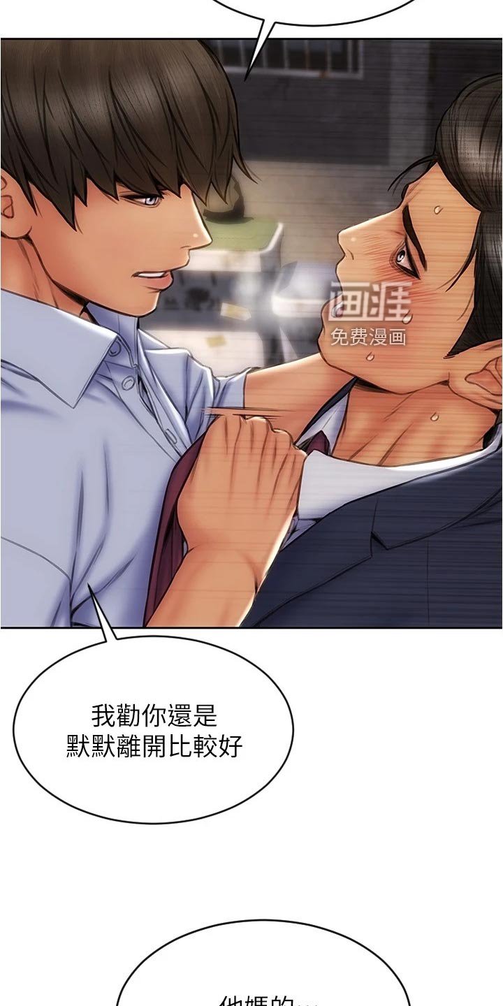 第26章：英雄救美