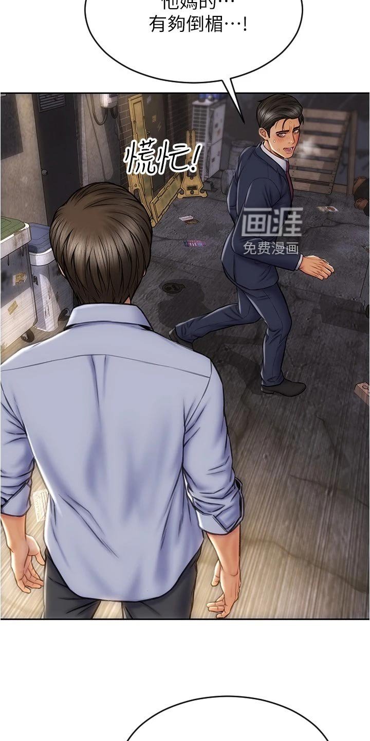 第26章：英雄救美