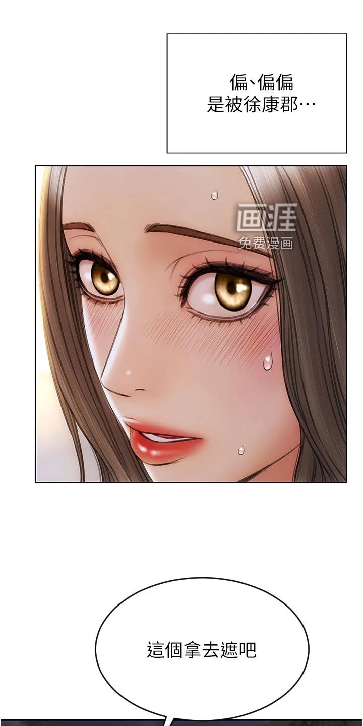 第27章：绅士行为