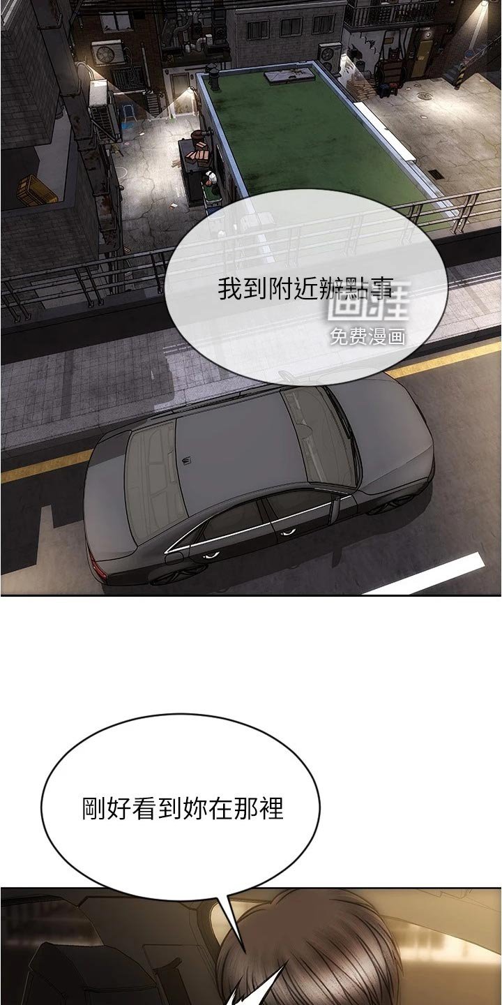 第27章：绅士行为