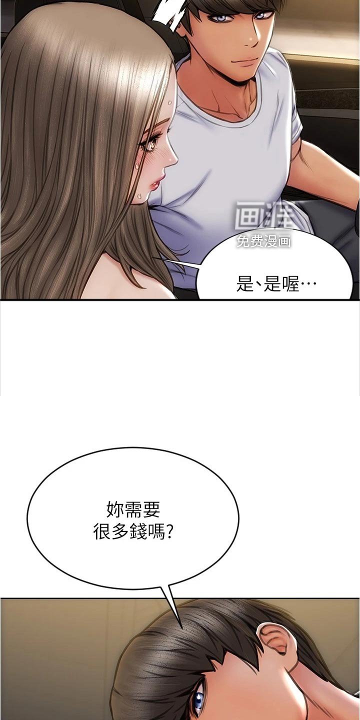 第27章：绅士行为