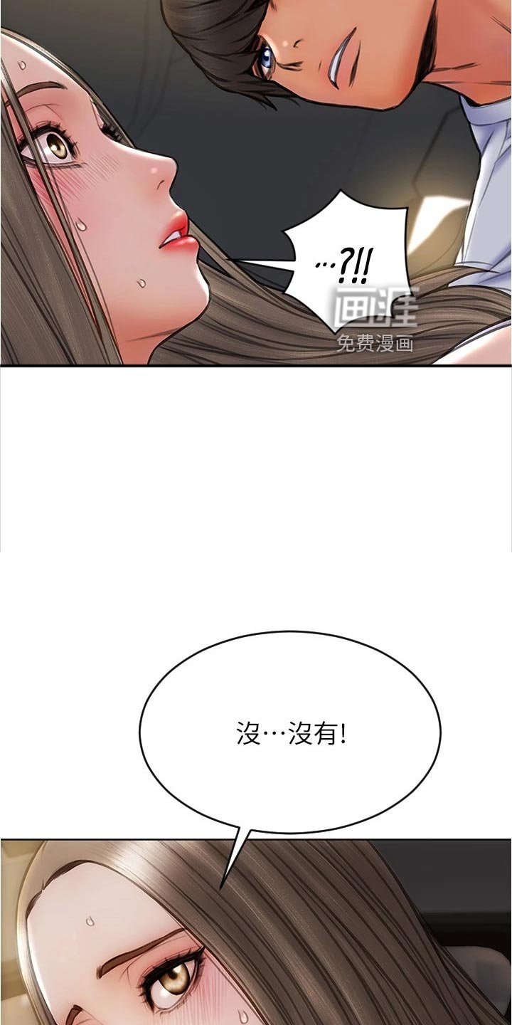 第27章：绅士行为