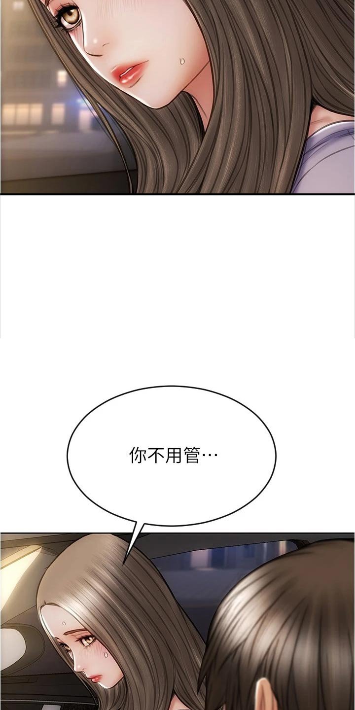 第27章：绅士行为