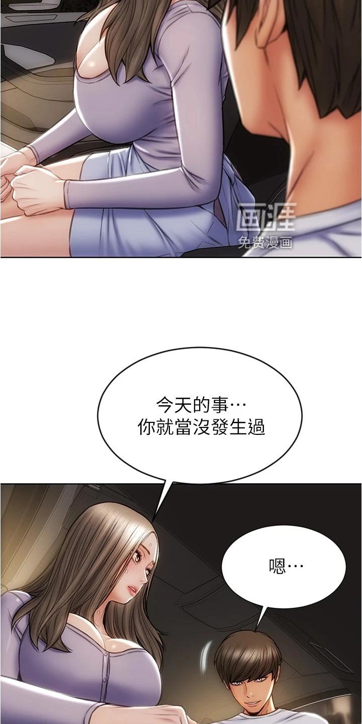 第27章：绅士行为