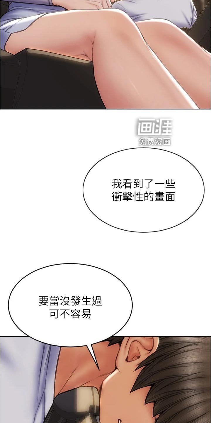第27章：绅士行为