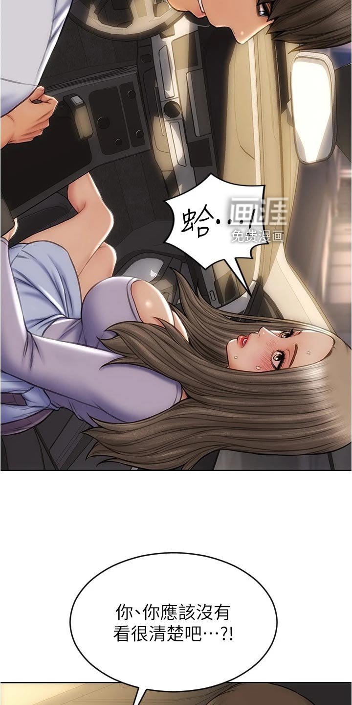 第27章：绅士行为