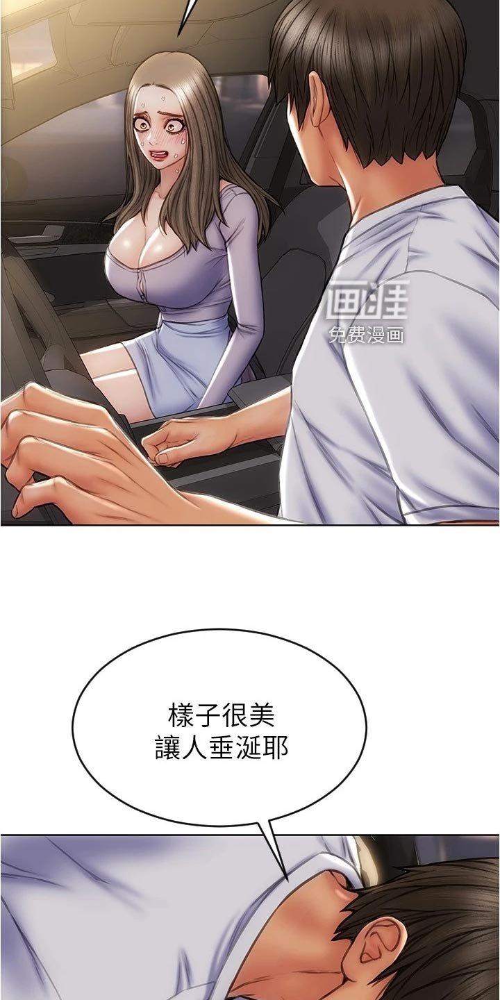 第27章：绅士行为