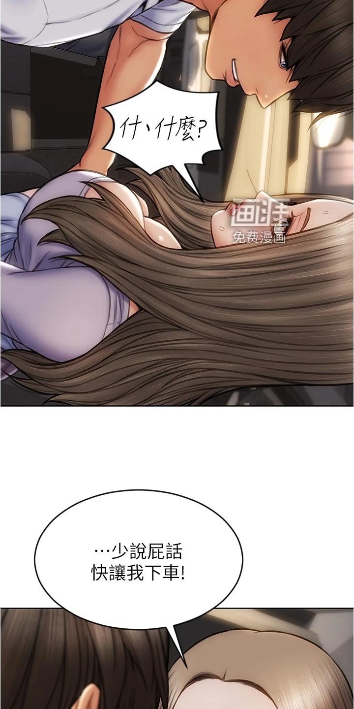 第27章：绅士行为