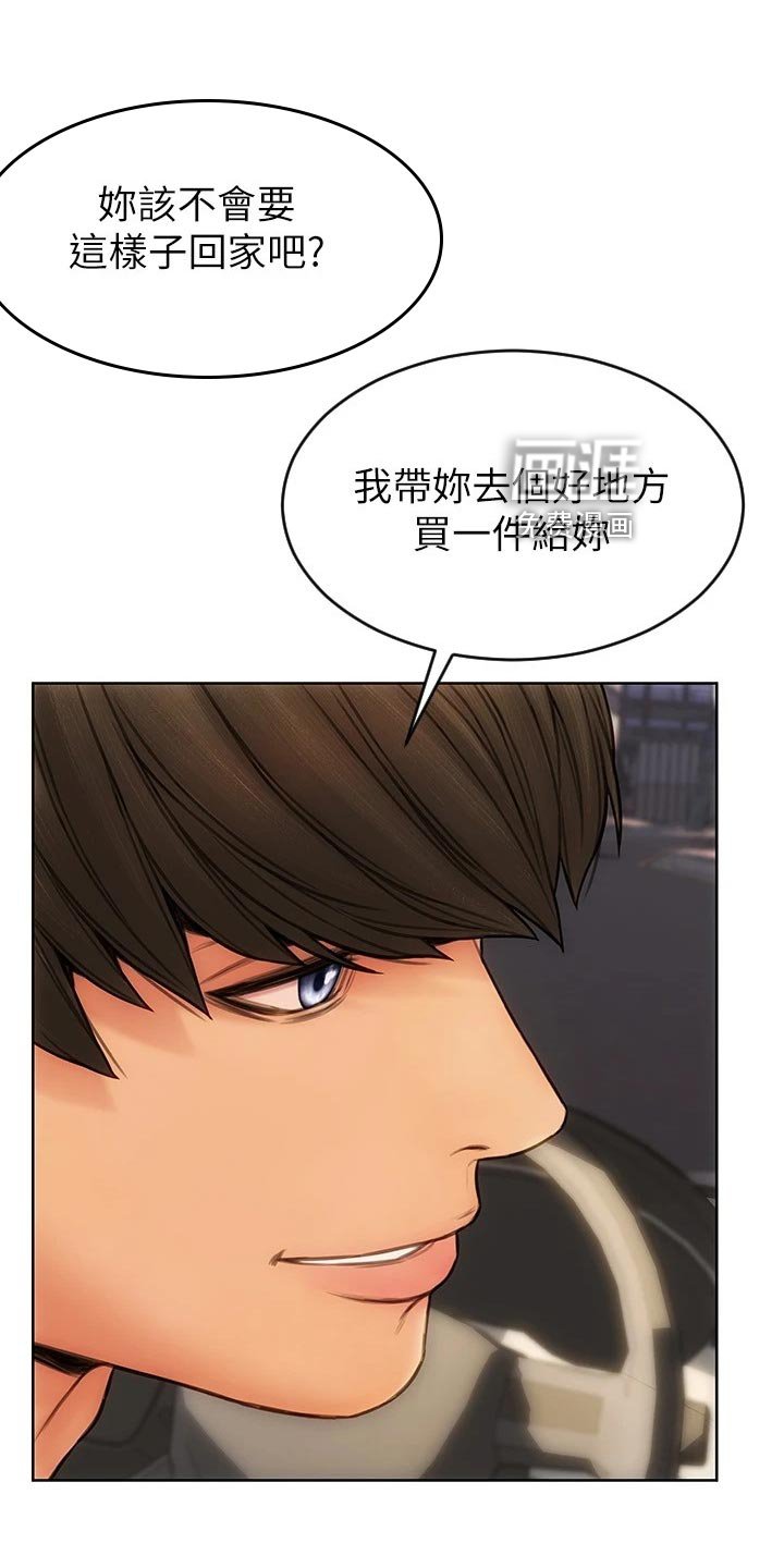 第27章：绅士行为