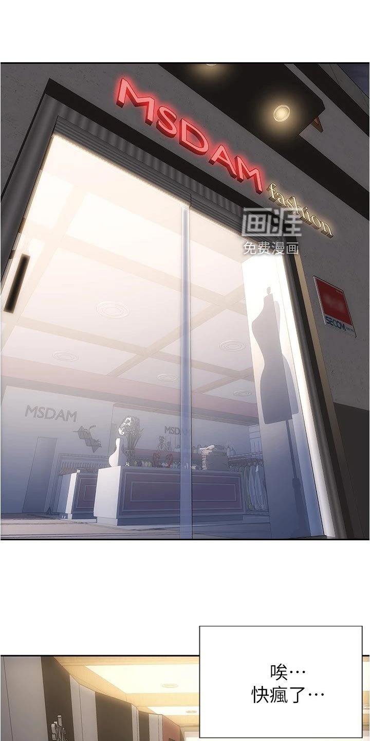 第27章：绅士行为