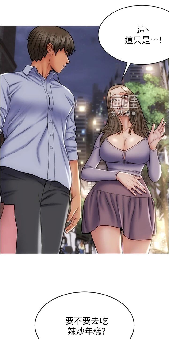 第28章：敞开心胸