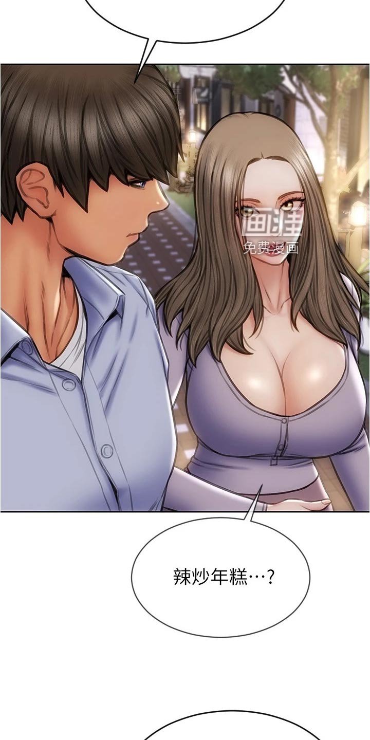 第28章：敞开心胸