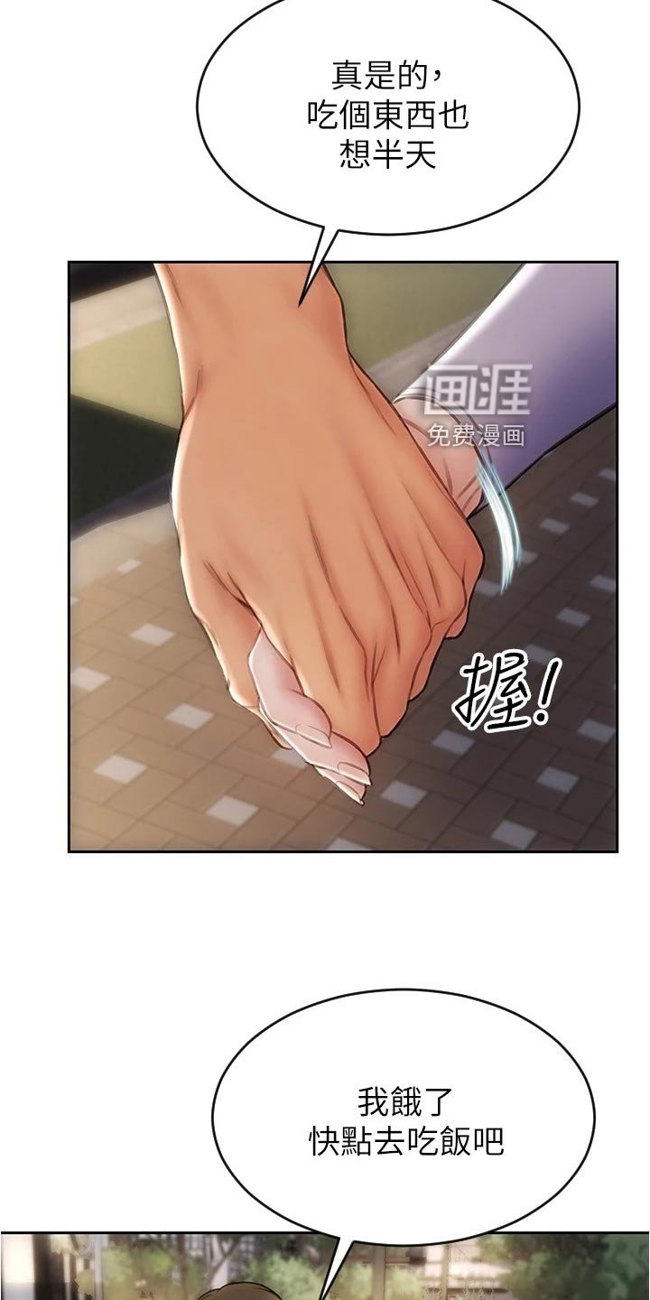 第28章：敞开心胸