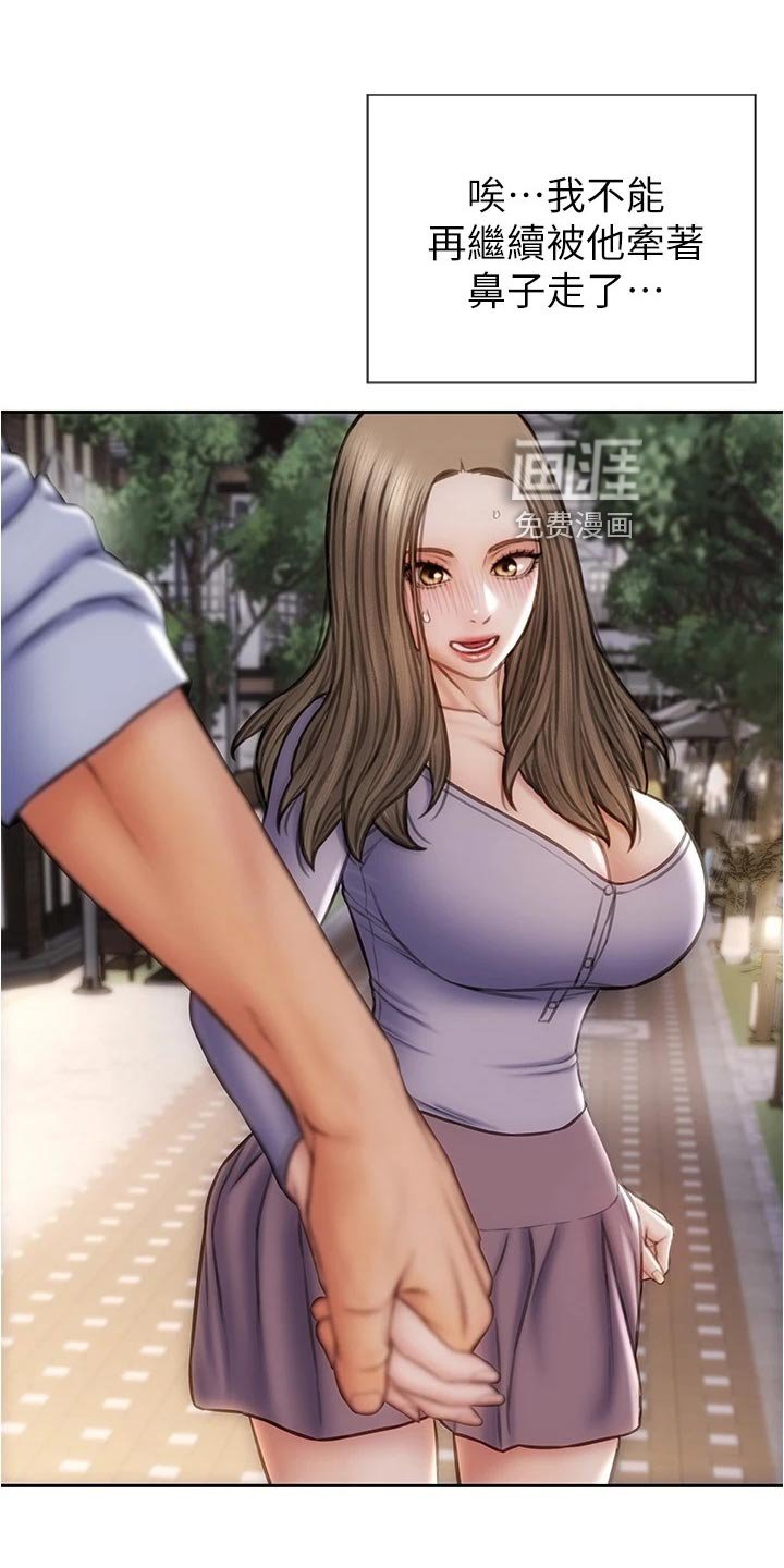 第28章：敞开心胸