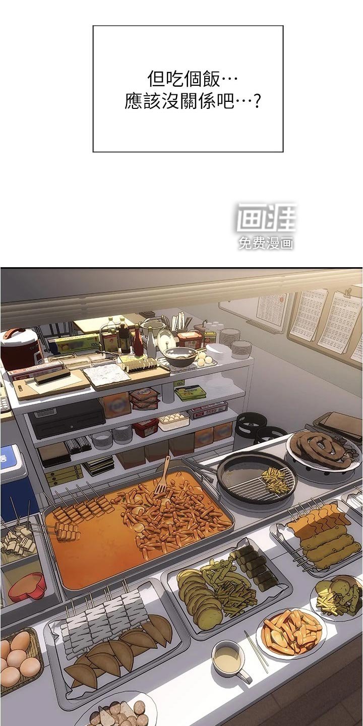 第28章：敞开心胸
