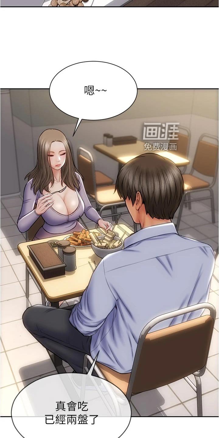 第28章：敞开心胸