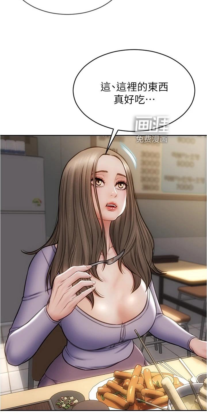 第28章：敞开心胸