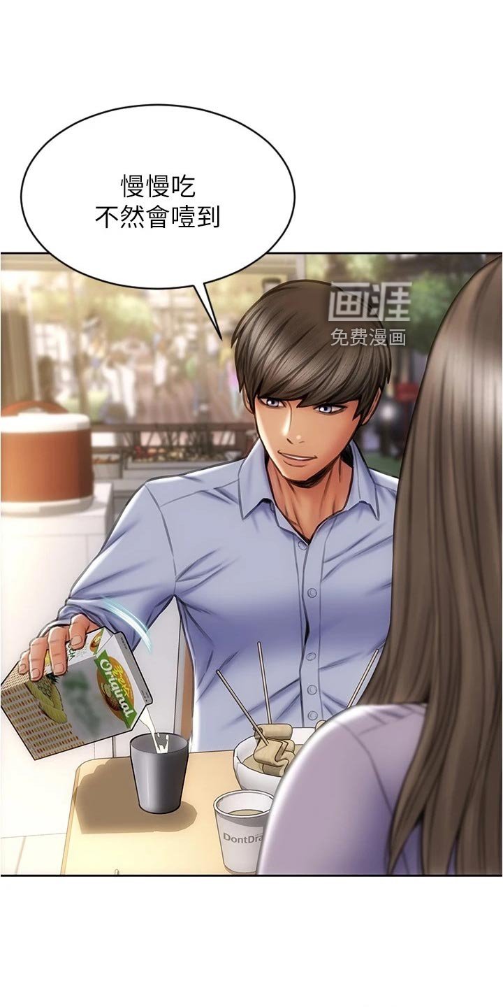 第28章：敞开心胸