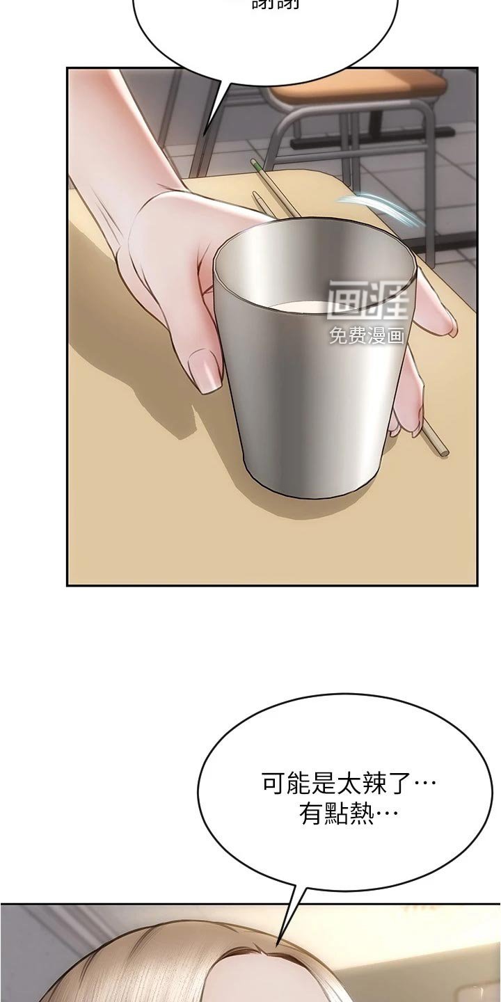 第28章：敞开心胸
