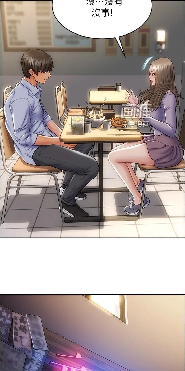 第28章：敞开心胸