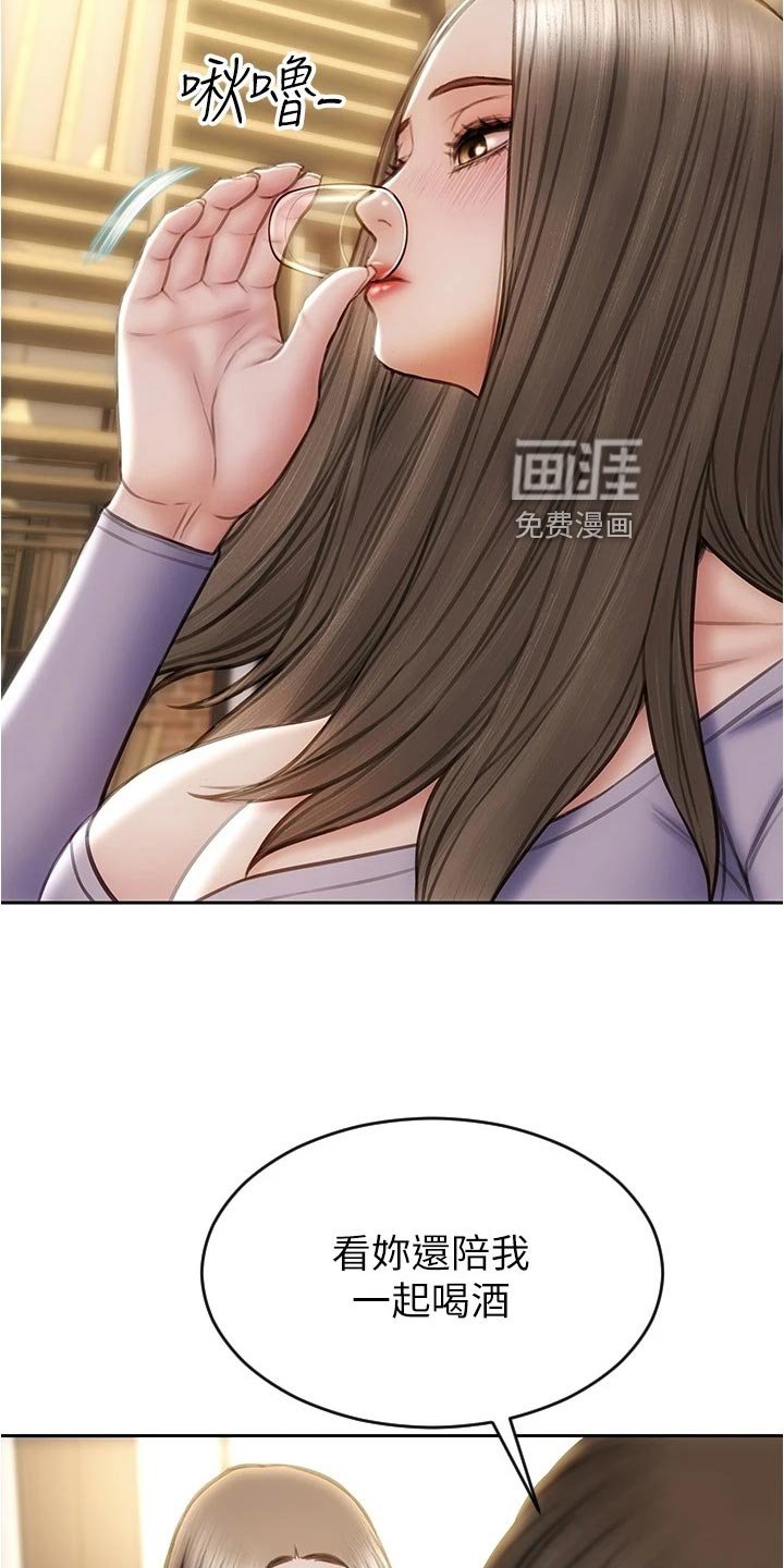 第28章：敞开心胸