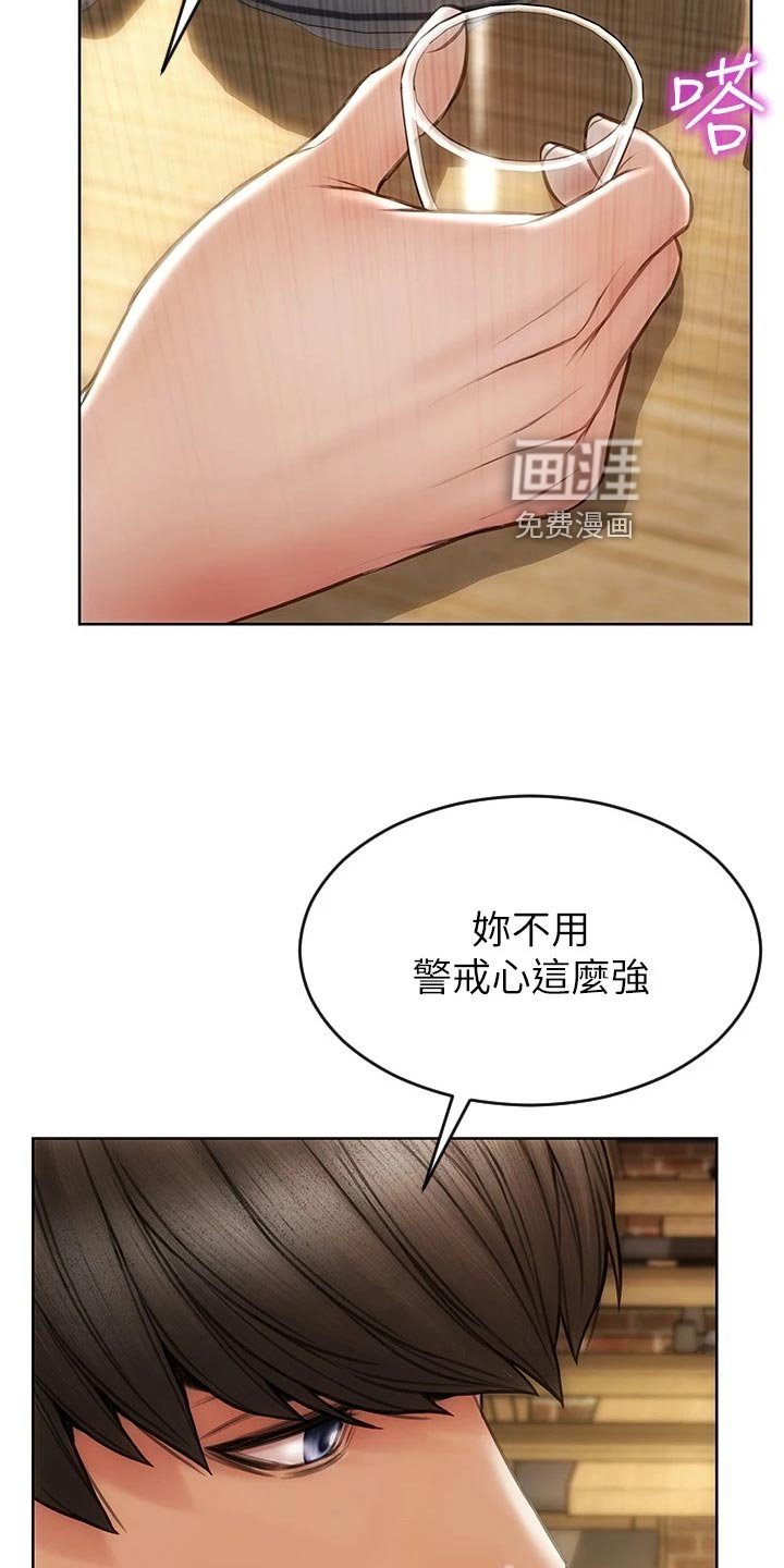 第28章：敞开心胸