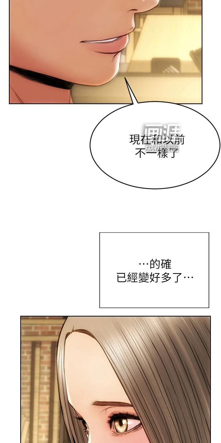 第28章：敞开心胸