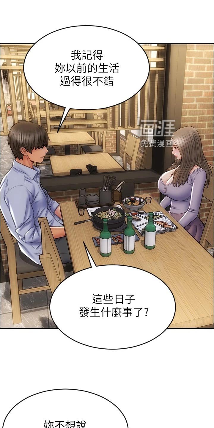 第29章：一吐为快