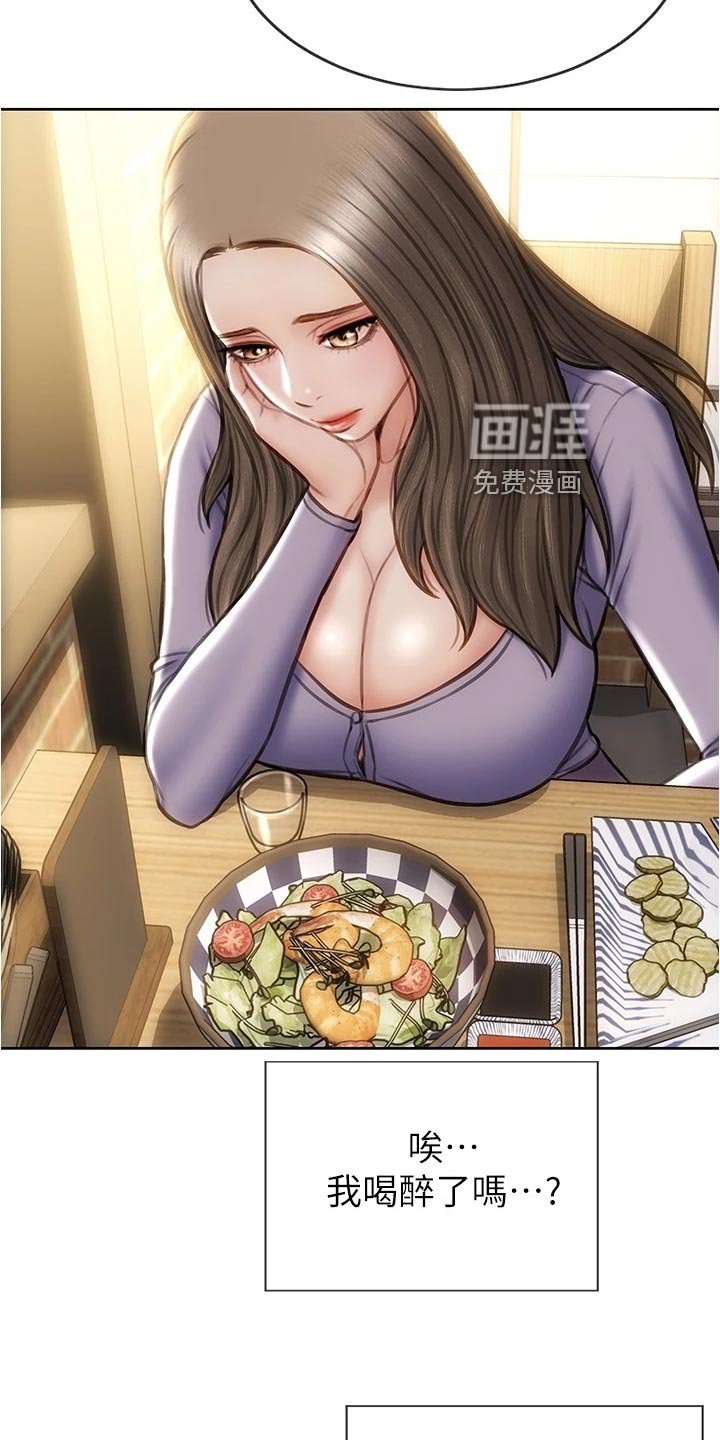 第29章：一吐为快