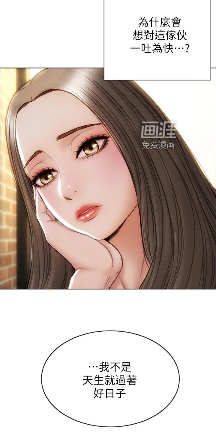 第29章：一吐为快