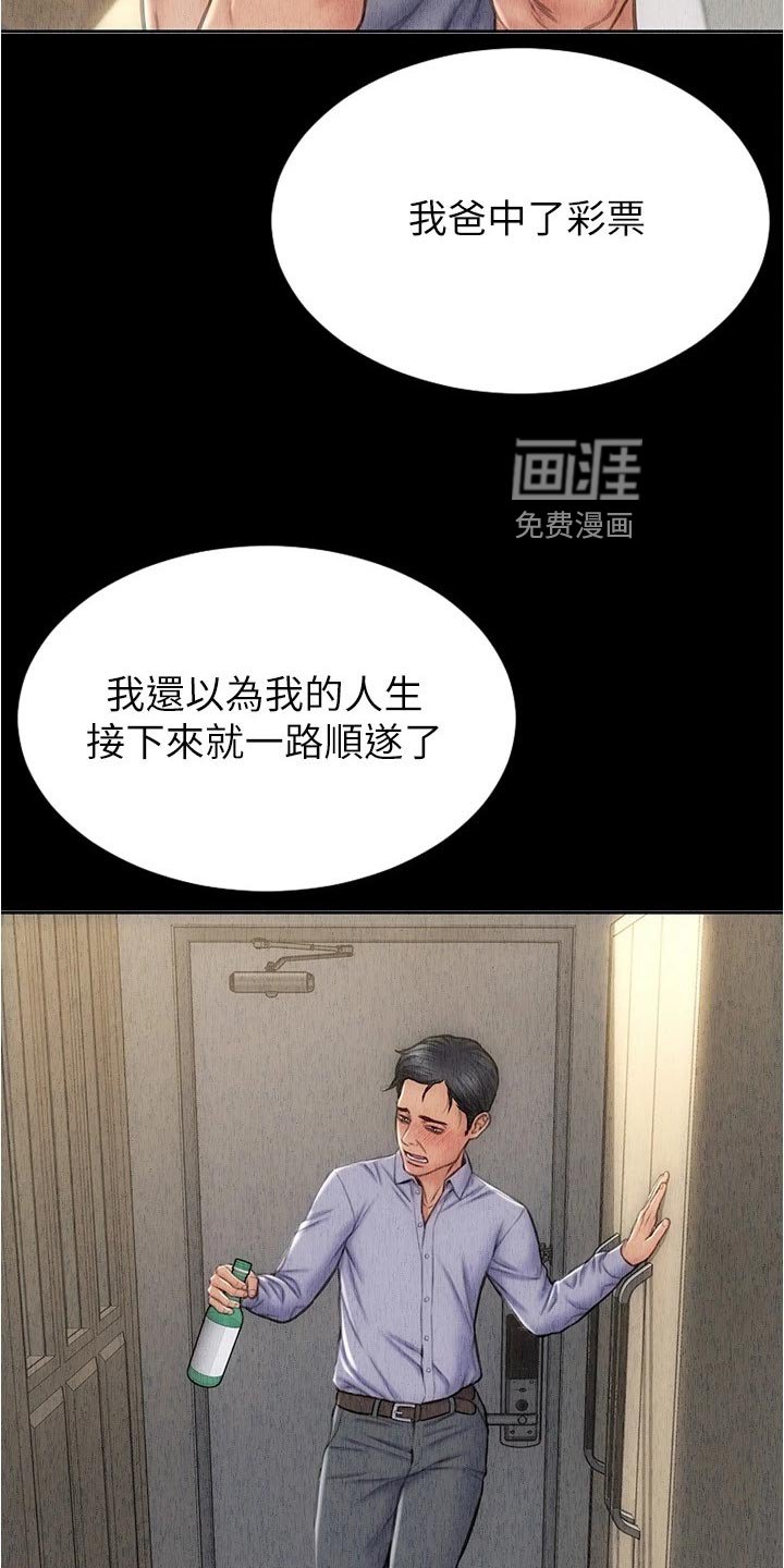第29章：一吐为快