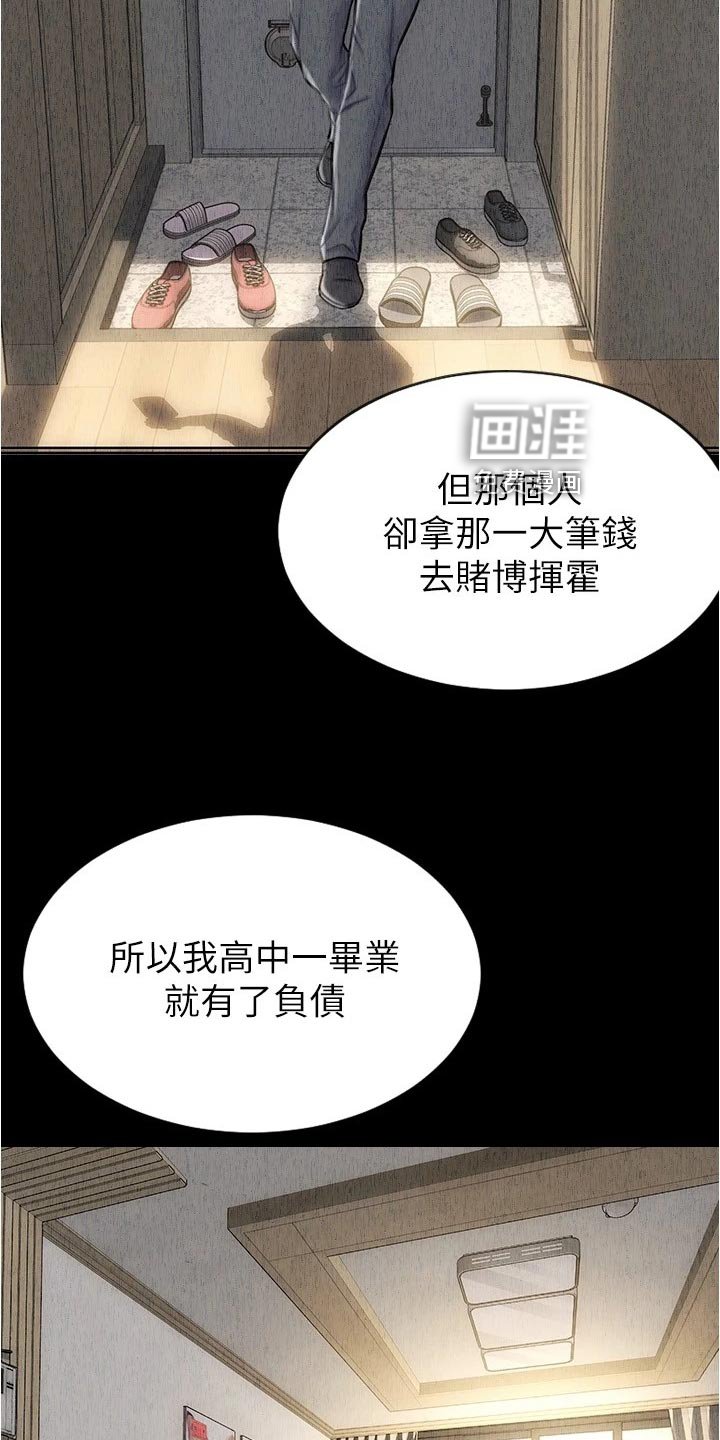 第29章：一吐为快