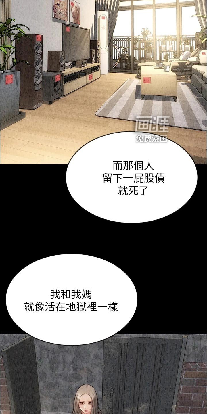 第29章：一吐为快