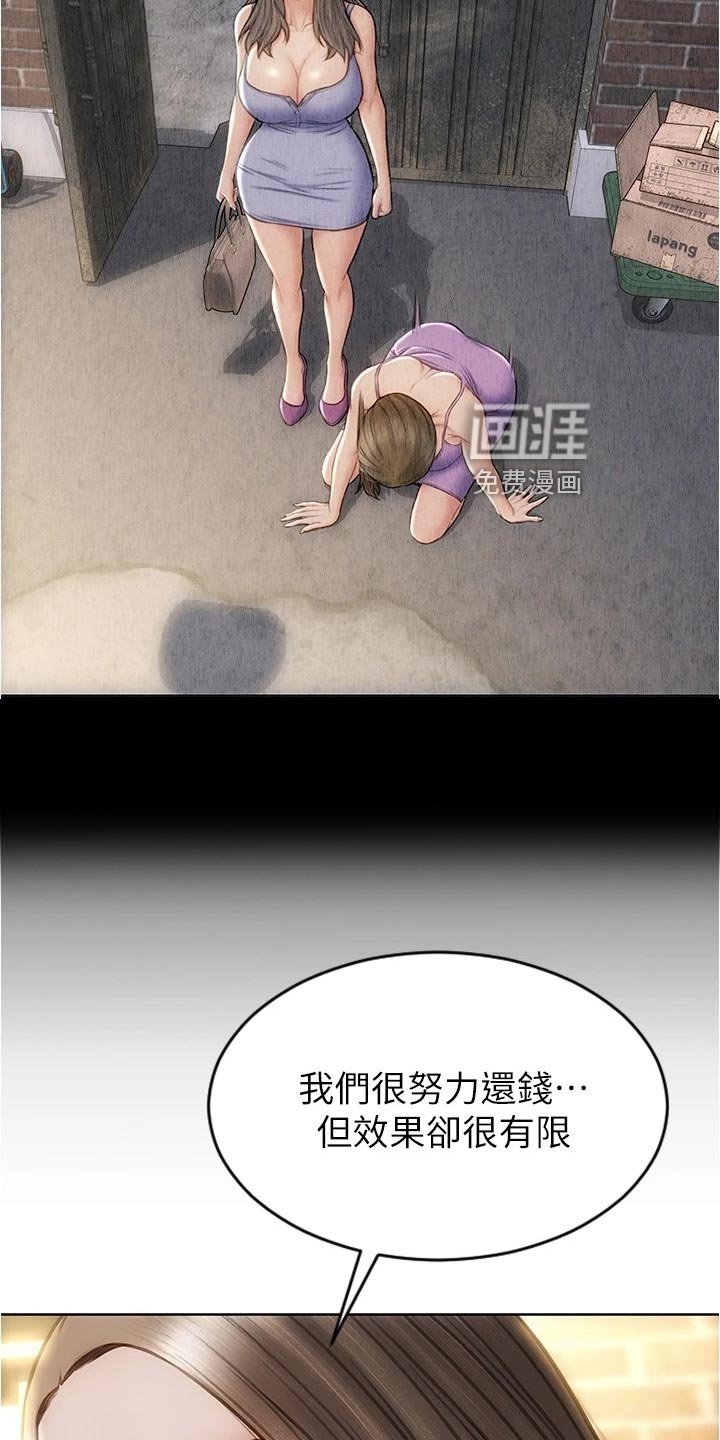 第29章：一吐为快
