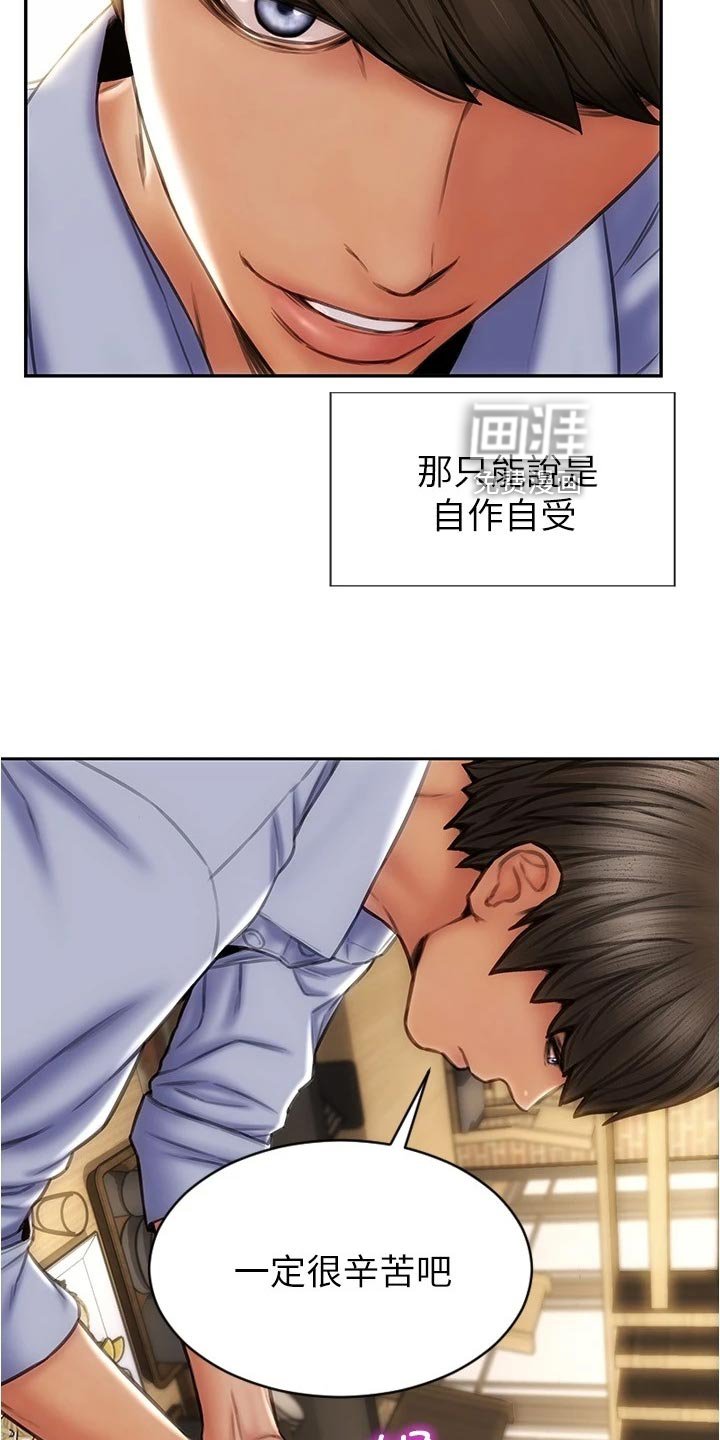 第29章：一吐为快