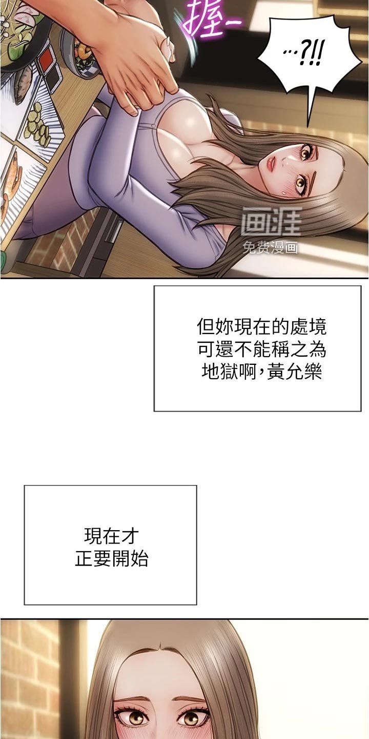 第29章：一吐为快