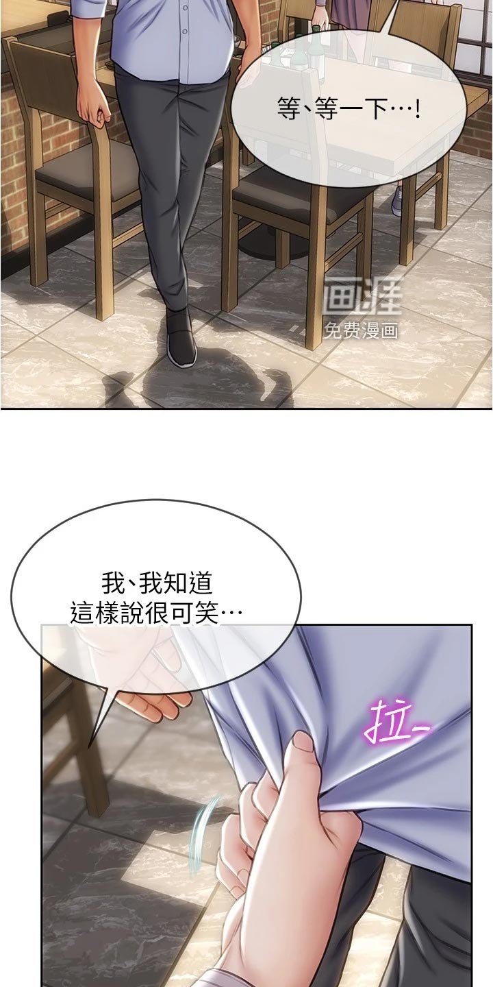 第29章：一吐为快