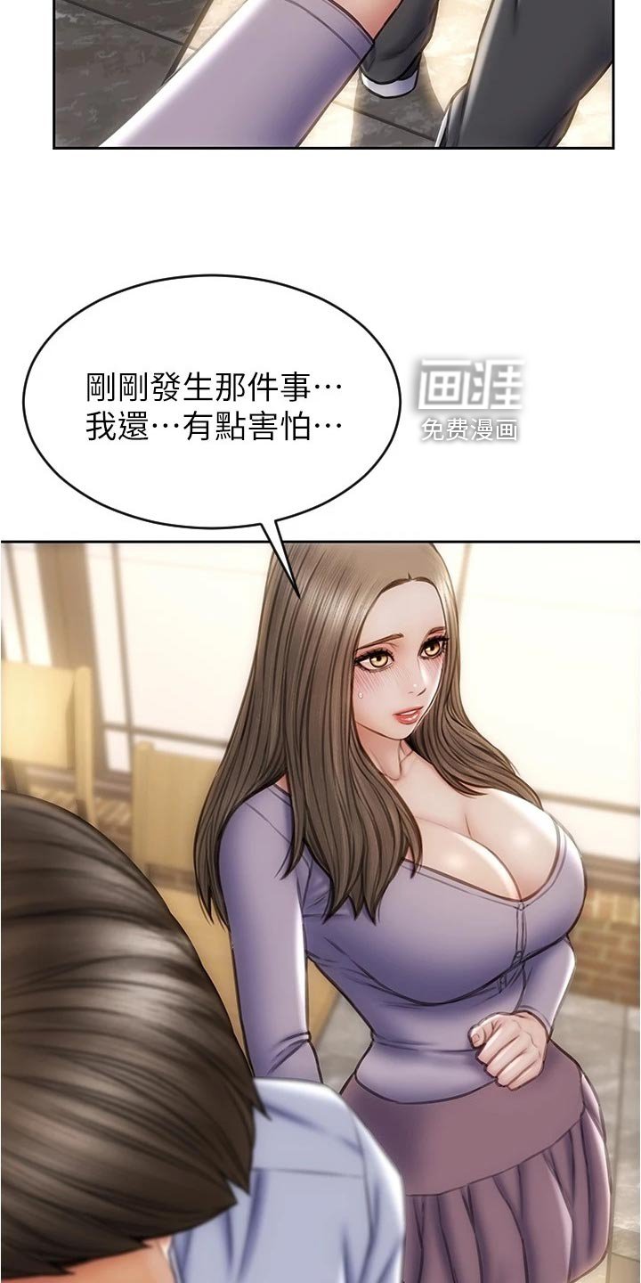 第29章：一吐为快