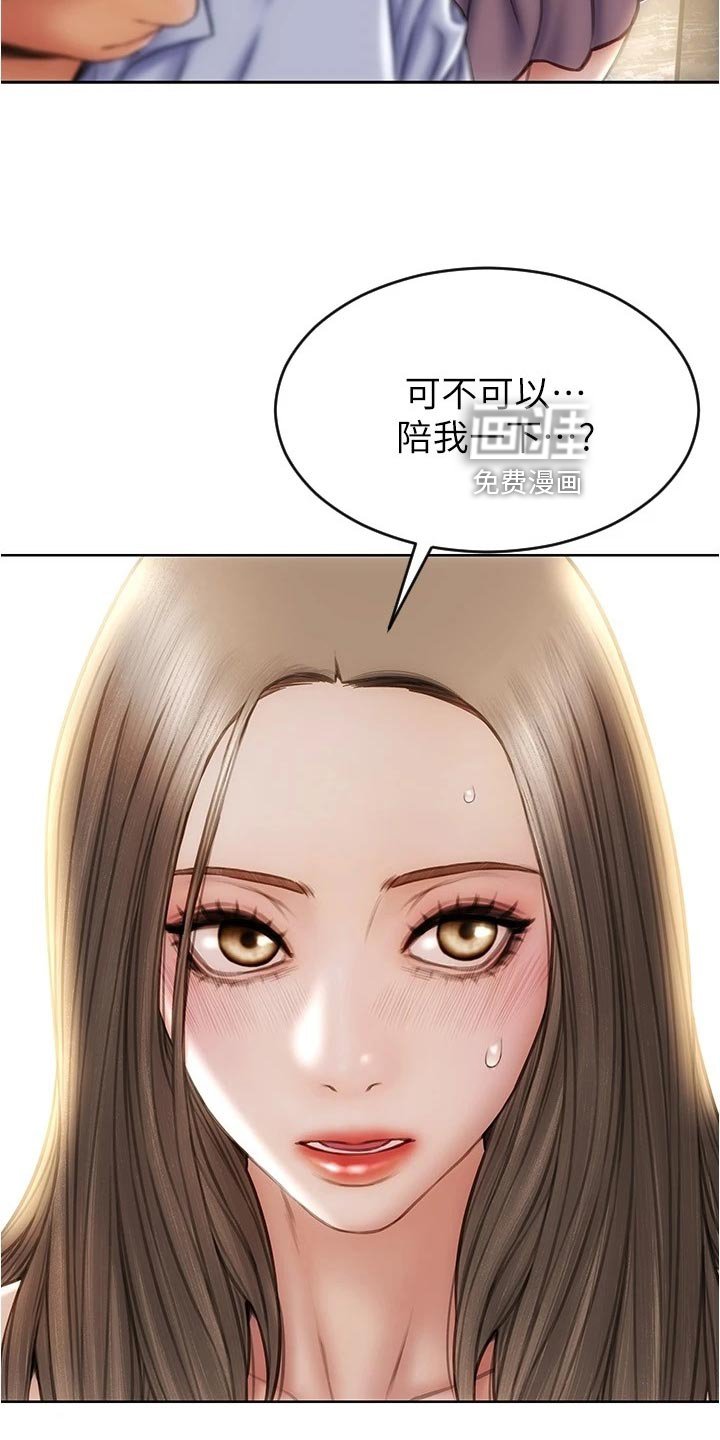 第29章：一吐为快