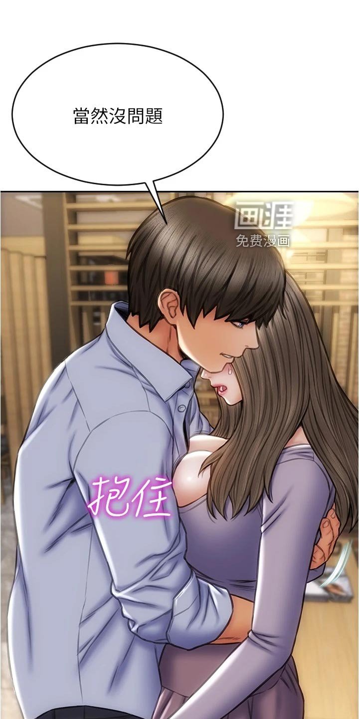 第29章：一吐为快
