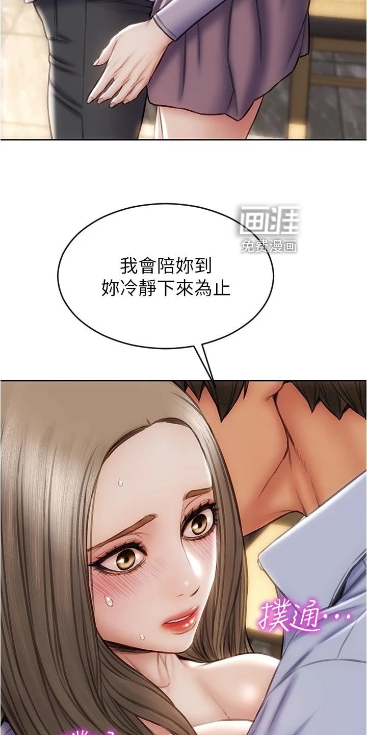 第29章：一吐为快