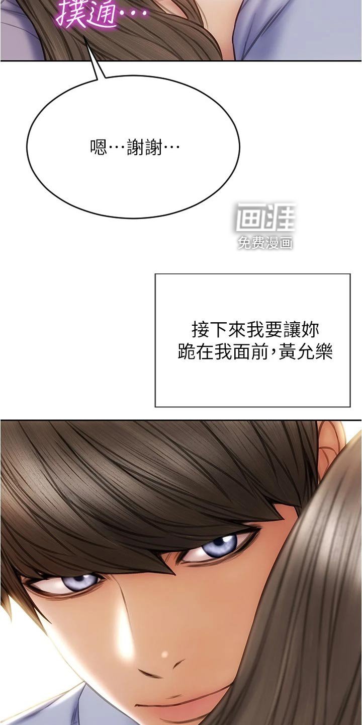 第29章：一吐为快