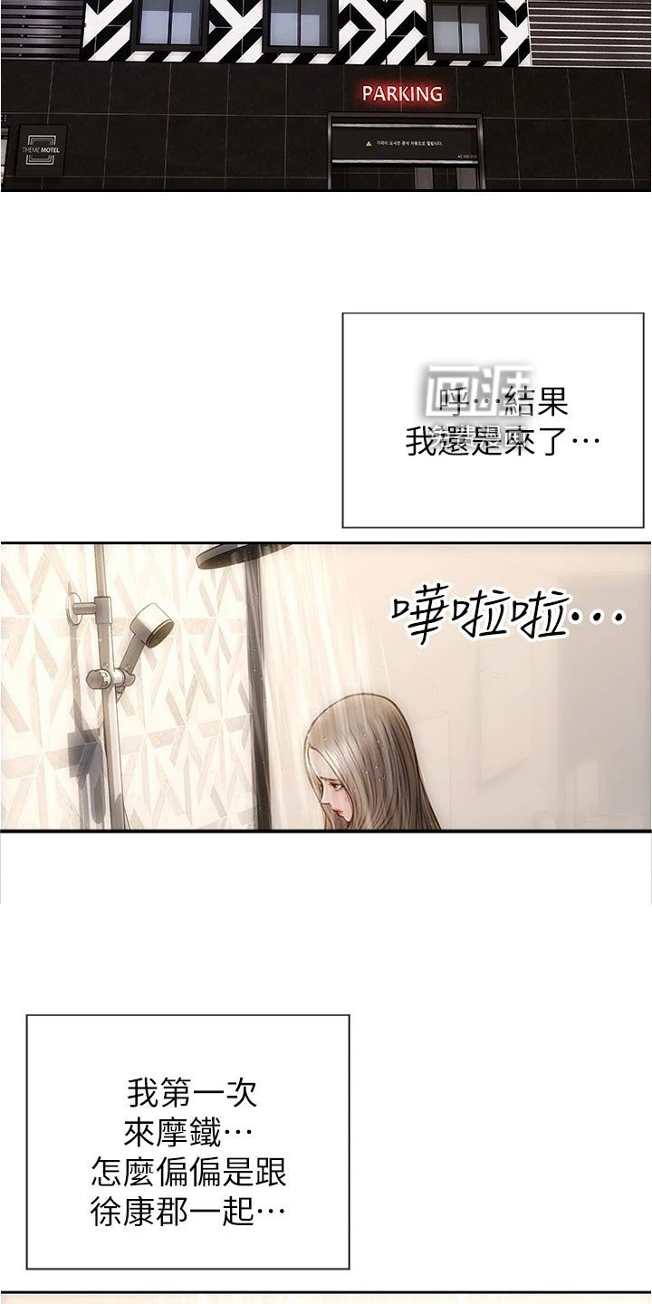第29章：一吐为快