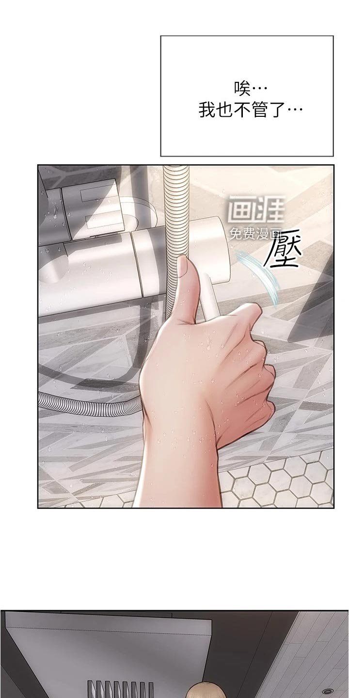 第29章：一吐为快