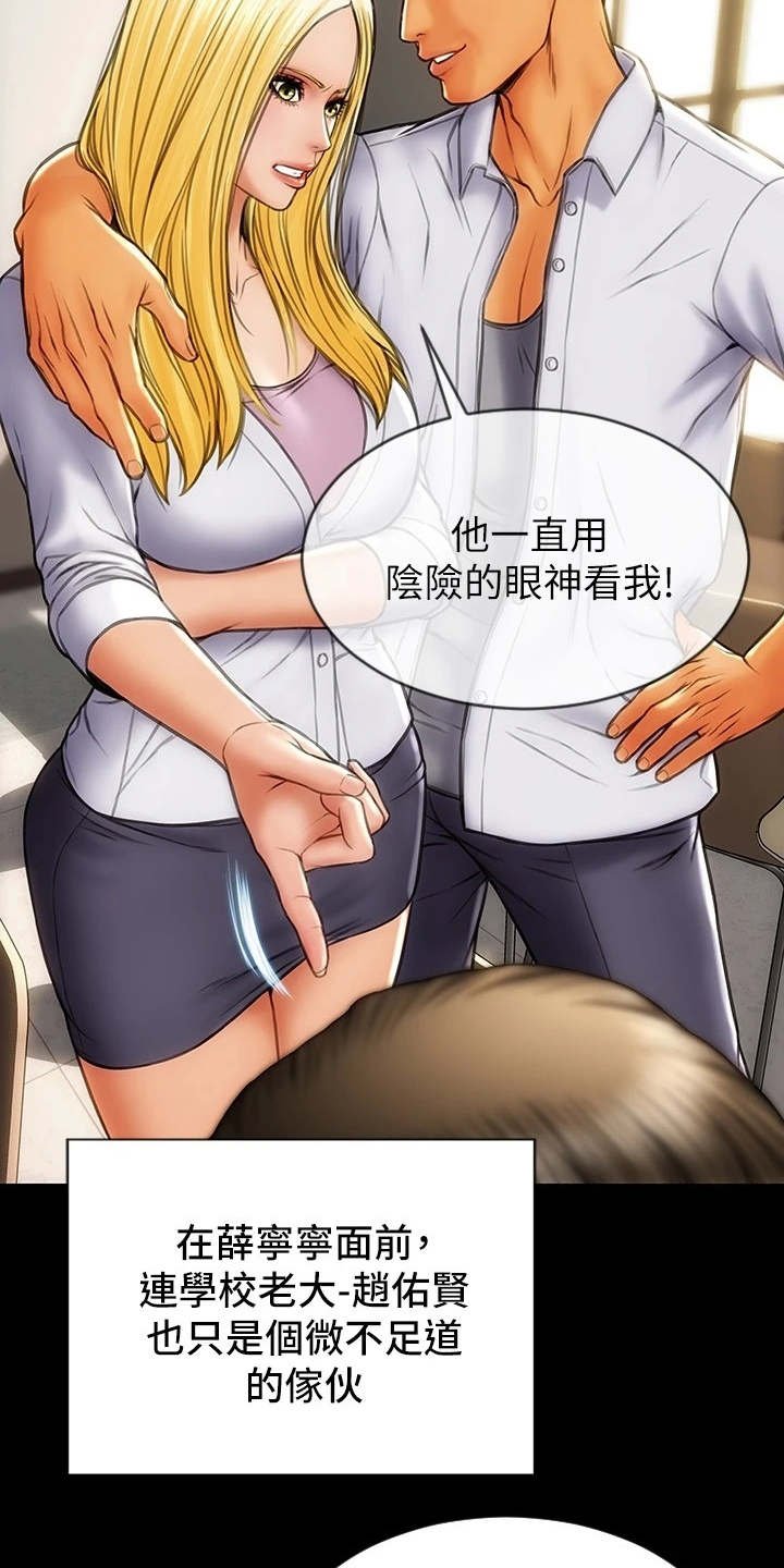 第3章：加害者