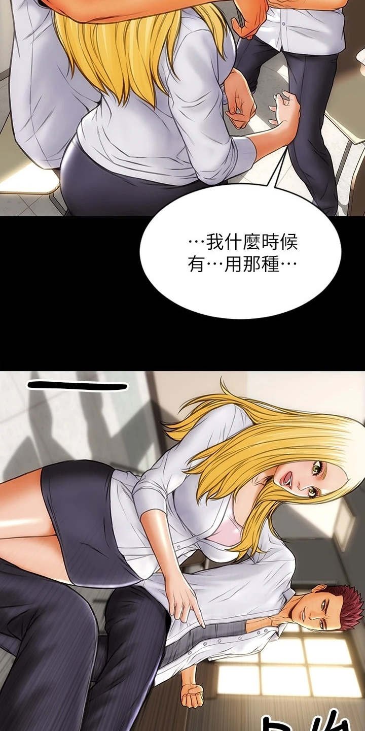 第3章：加害者