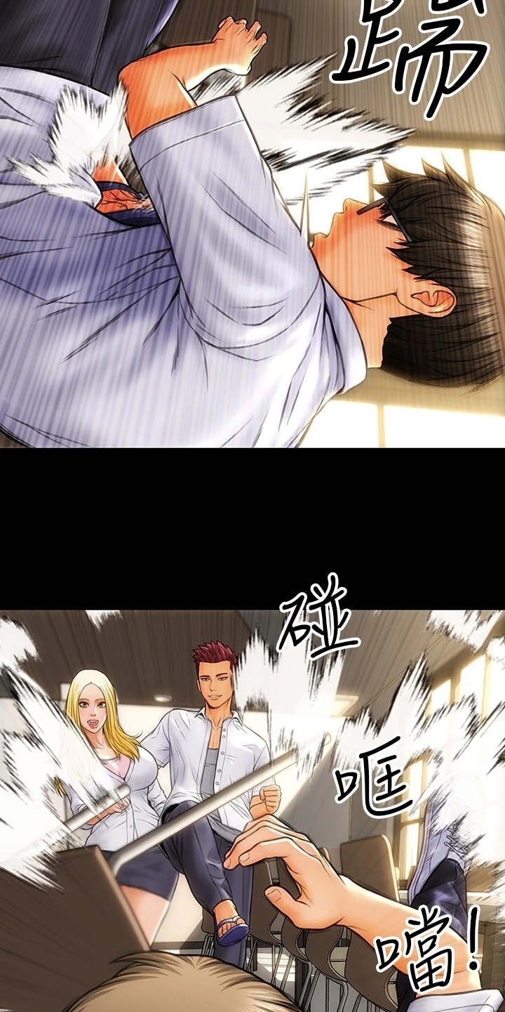 第3章：加害者