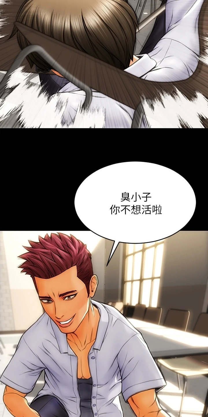 第3章：加害者