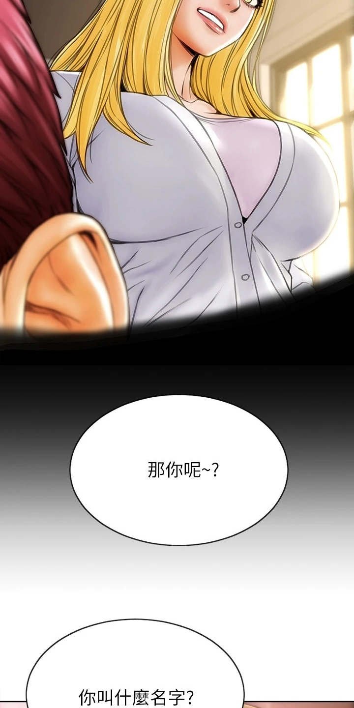 第3章：加害者
