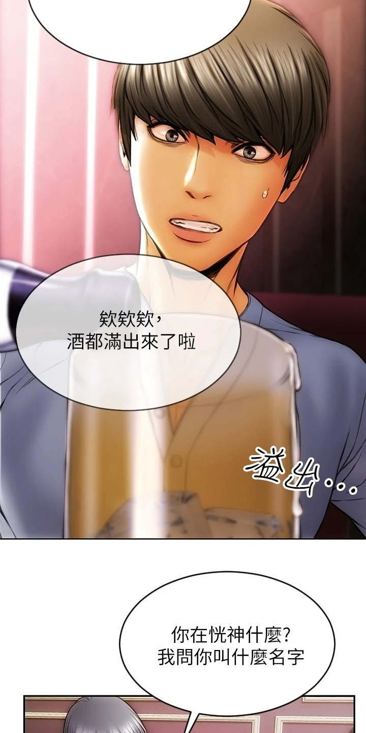 第3章：加害者